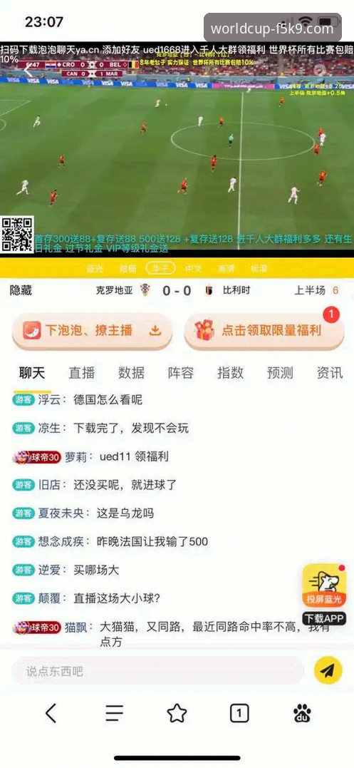 世界杯投注助手 世界杯买球平台全面解析:投注助手如何重塑赛事竞猜体验